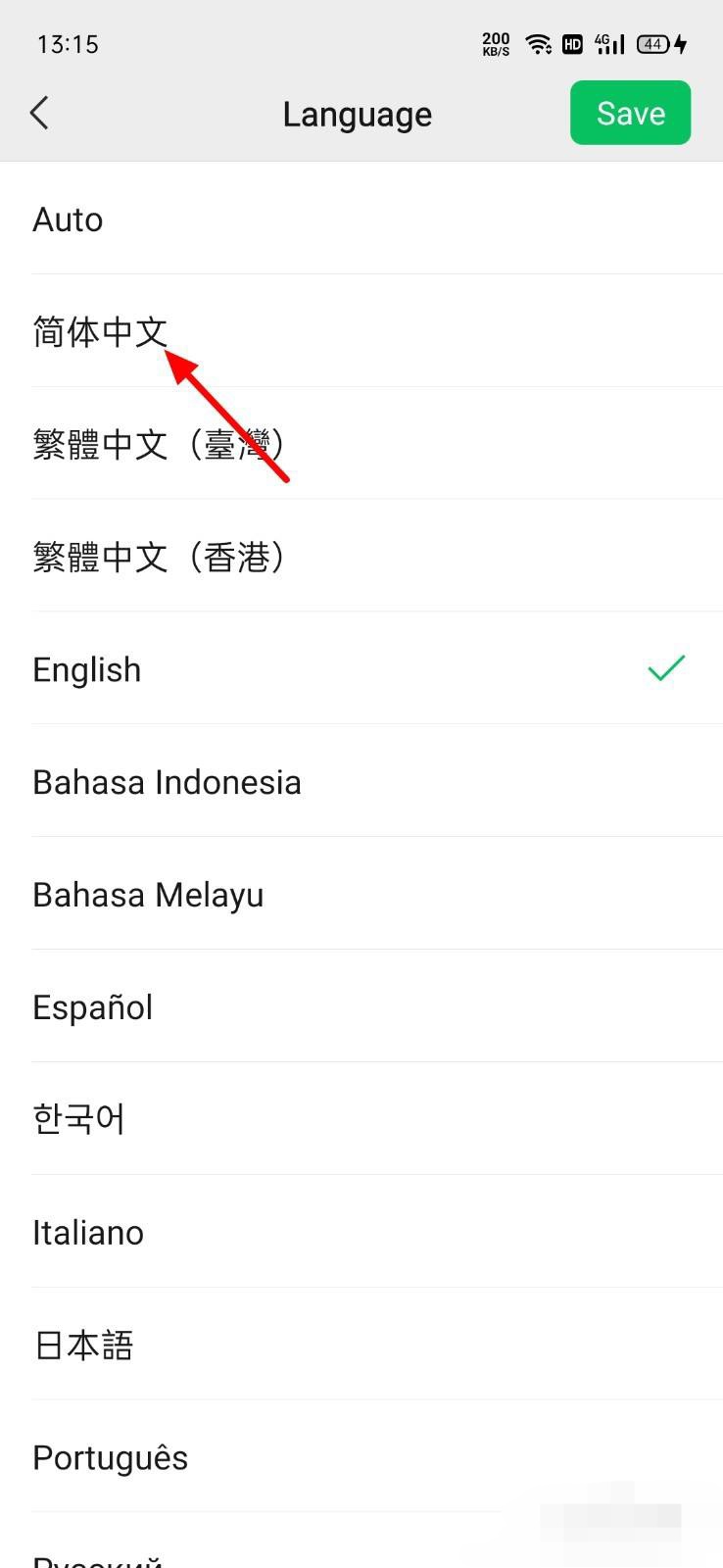 微信英文怎么设置成中文？